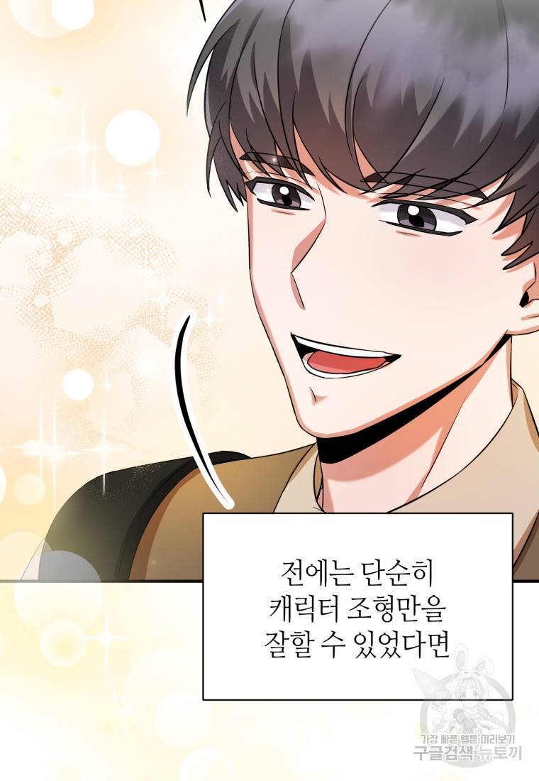 책만 보고 탑배우! 9화 55