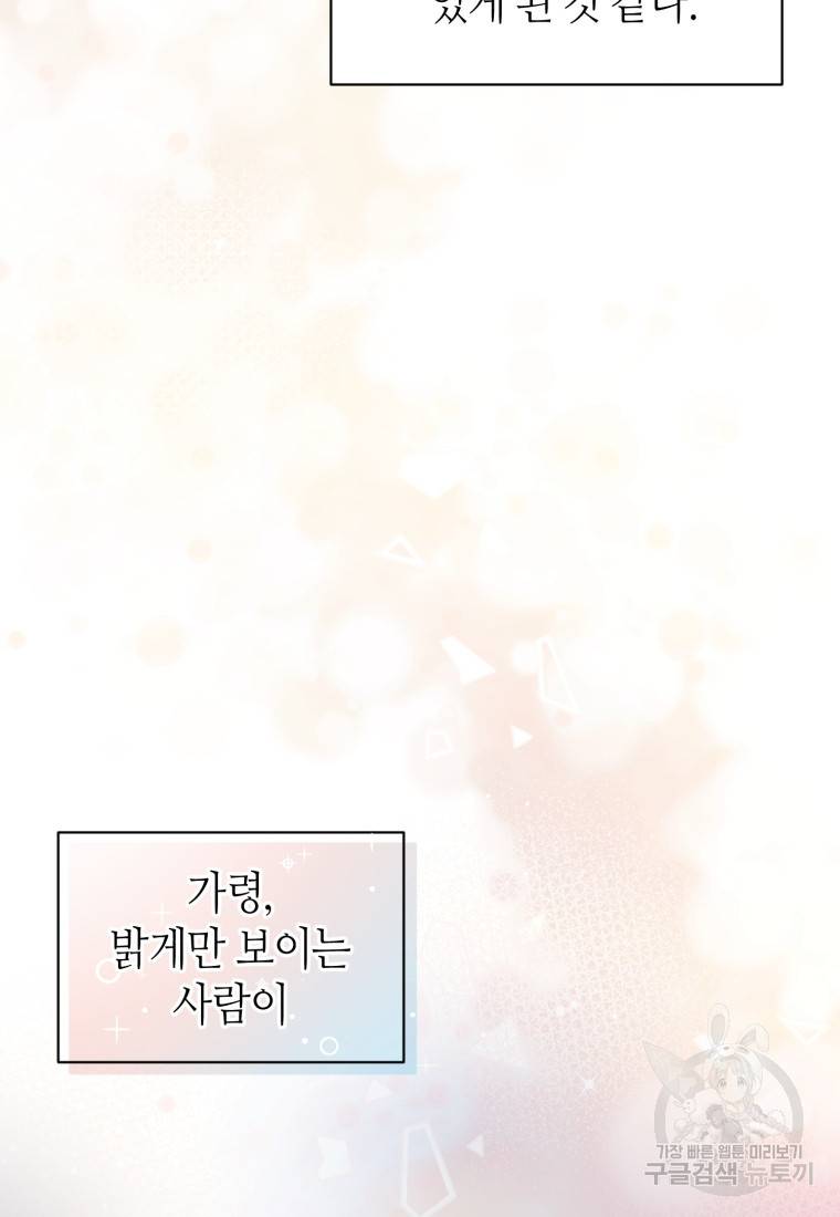 책만 보고 탑배우! 9화 57