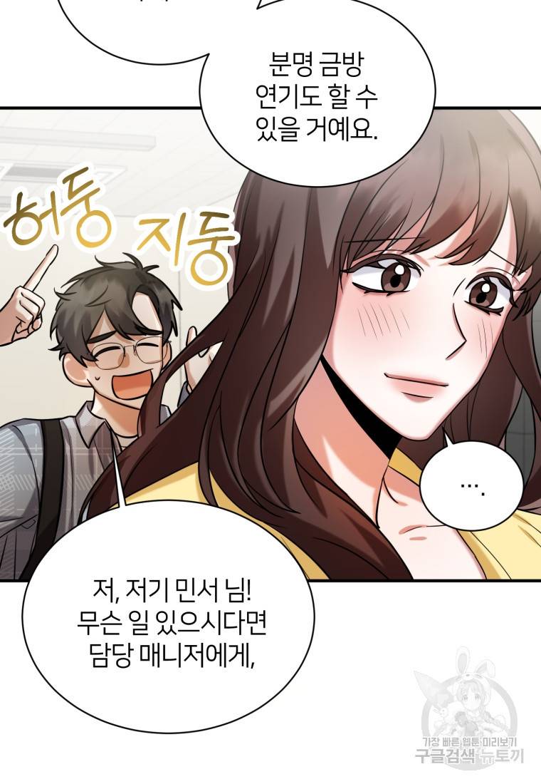 책만 보고 탑배우! 9화 60