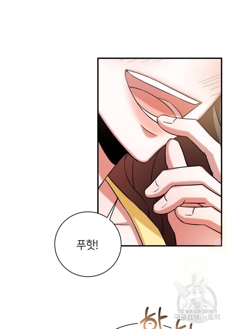 책만 보고 탑배우! 9화 61