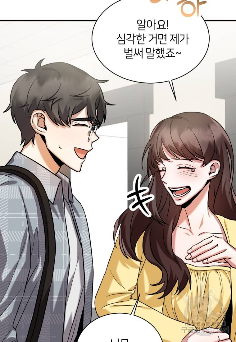 책만 보고 탑배우! 9화 62