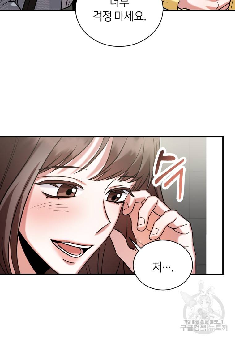 책만 보고 탑배우! 9화 63