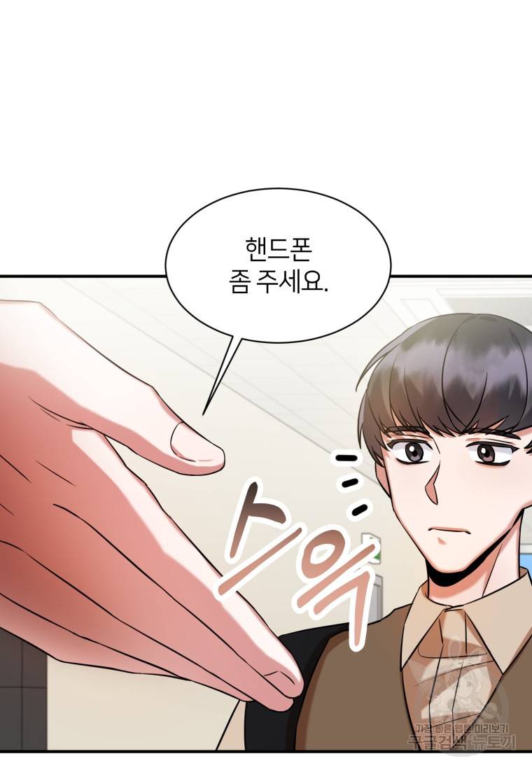 책만 보고 탑배우! 9화 64