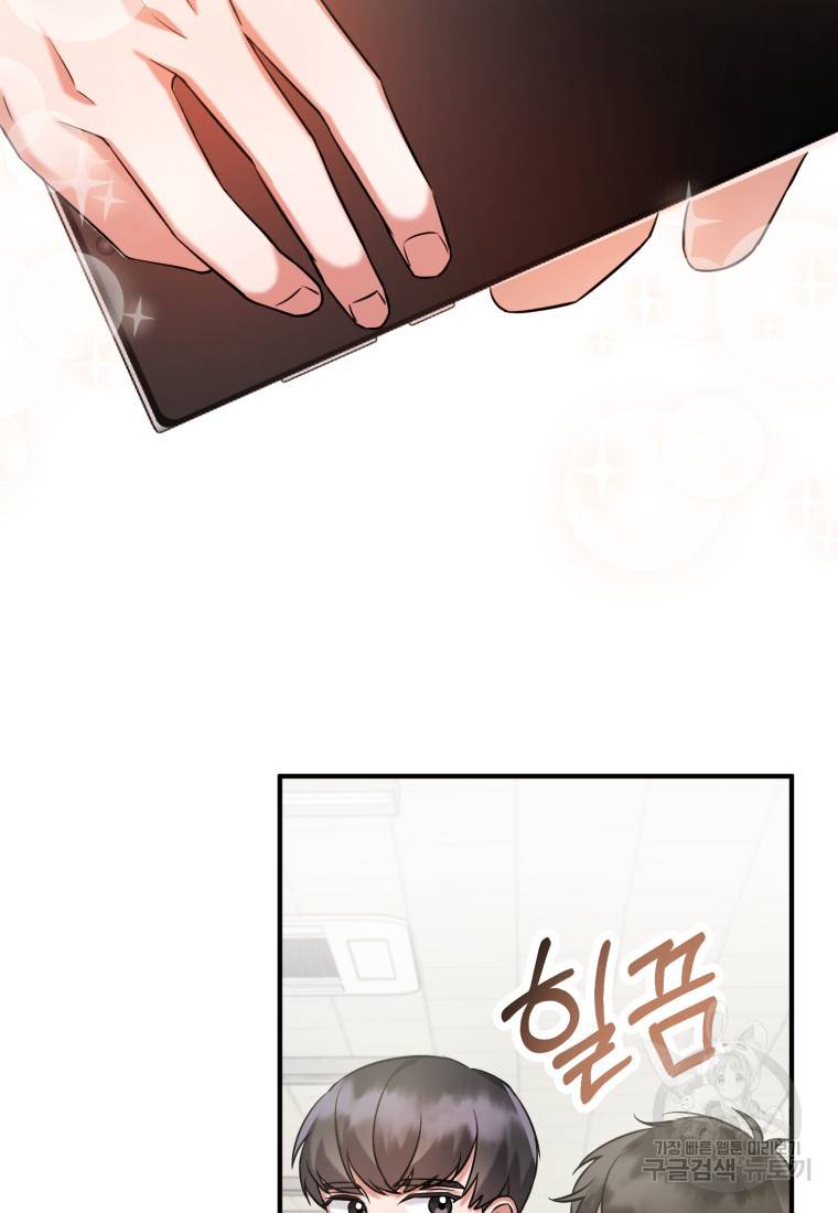 책만 보고 탑배우! 9화 66