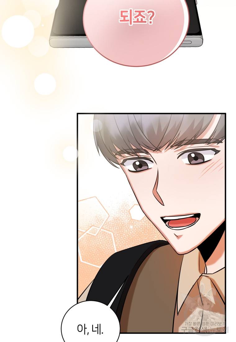 책만 보고 탑배우! 9화 71