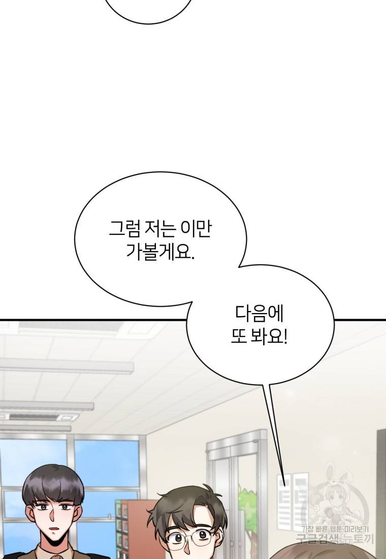 책만 보고 탑배우! 9화 72