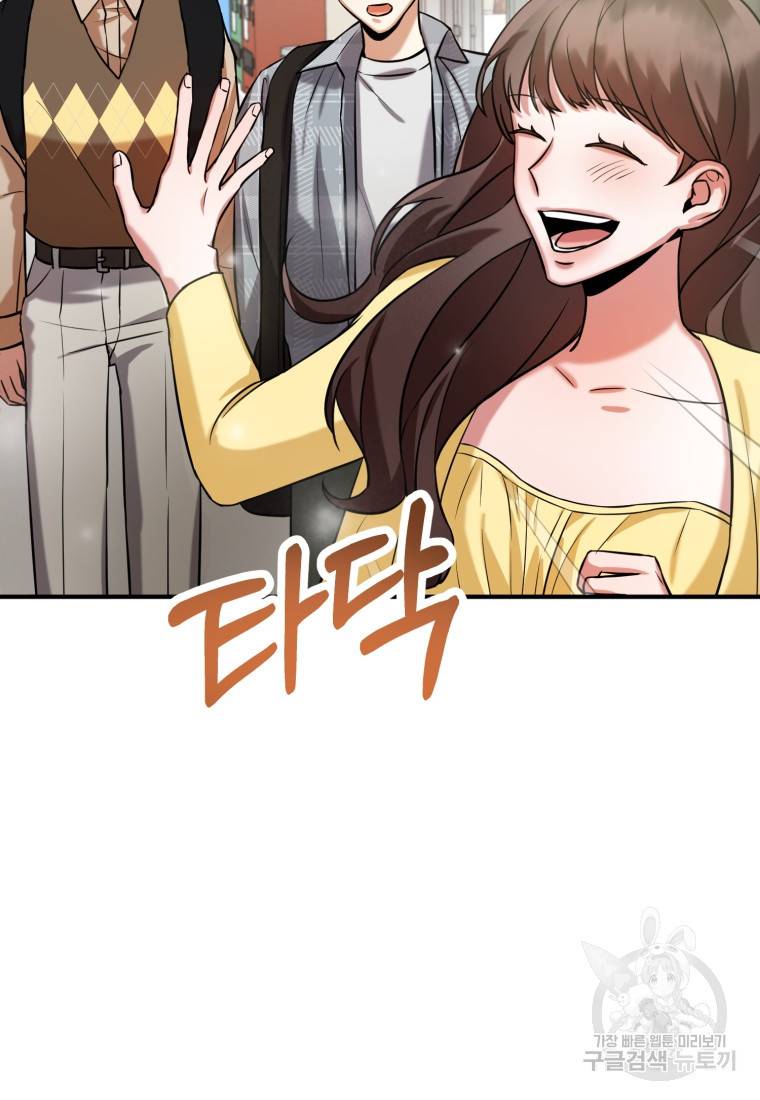 책만 보고 탑배우! 9화 73