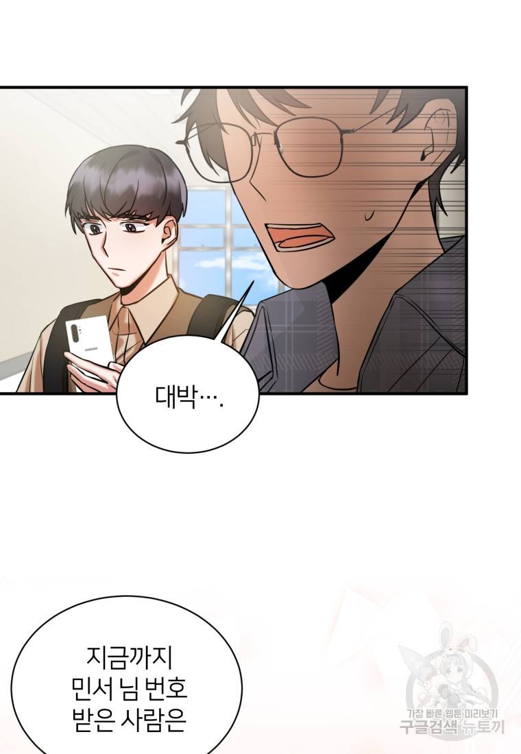 책만 보고 탑배우! 9화 74