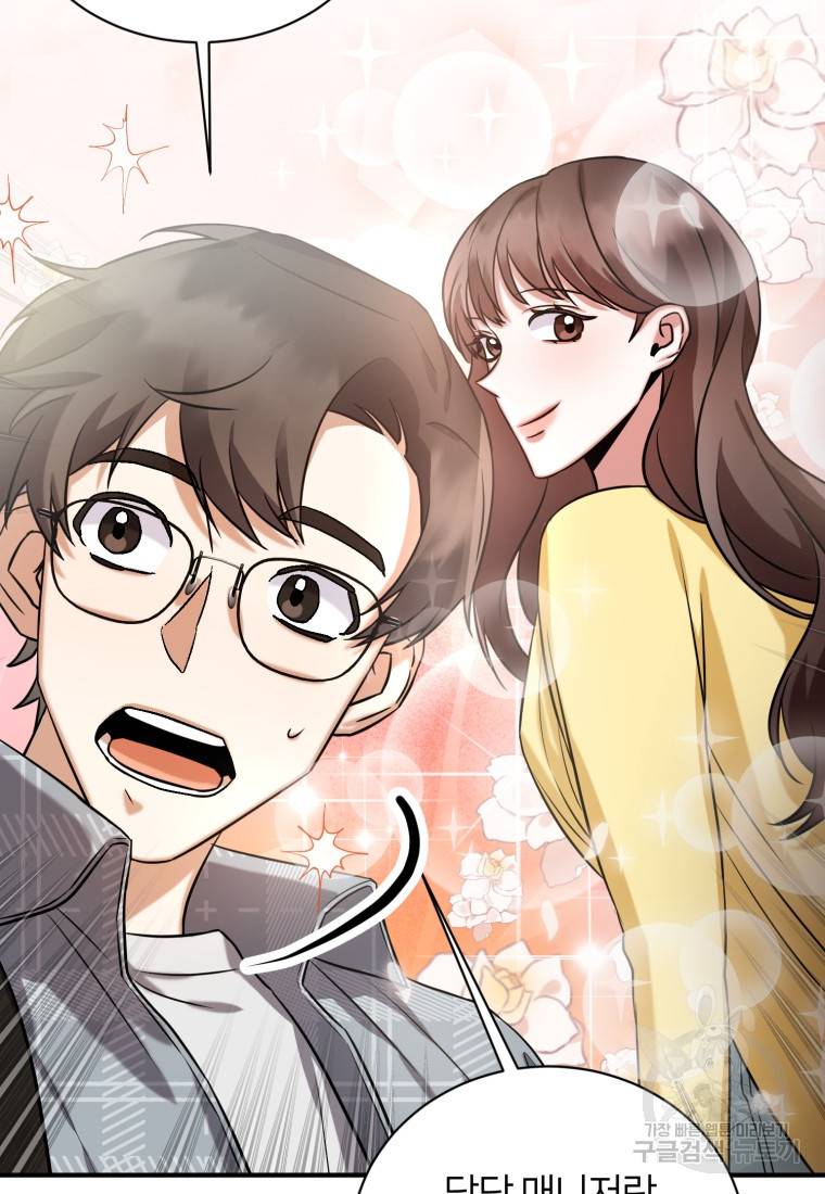책만 보고 탑배우! 9화 75