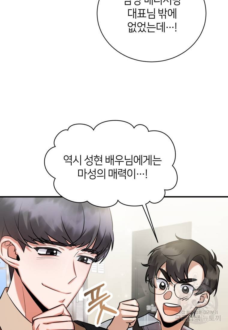 책만 보고 탑배우! 9화 76