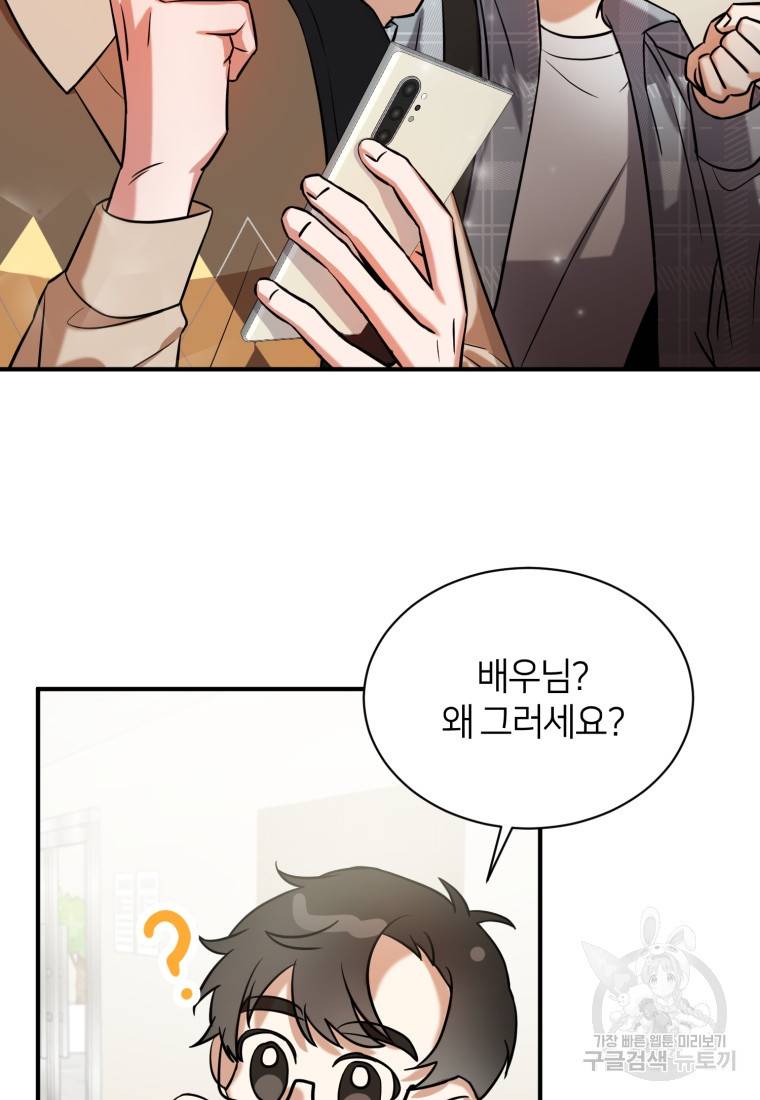 책만 보고 탑배우! 9화 77