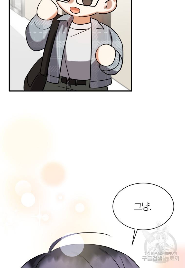 책만 보고 탑배우! 9화 78