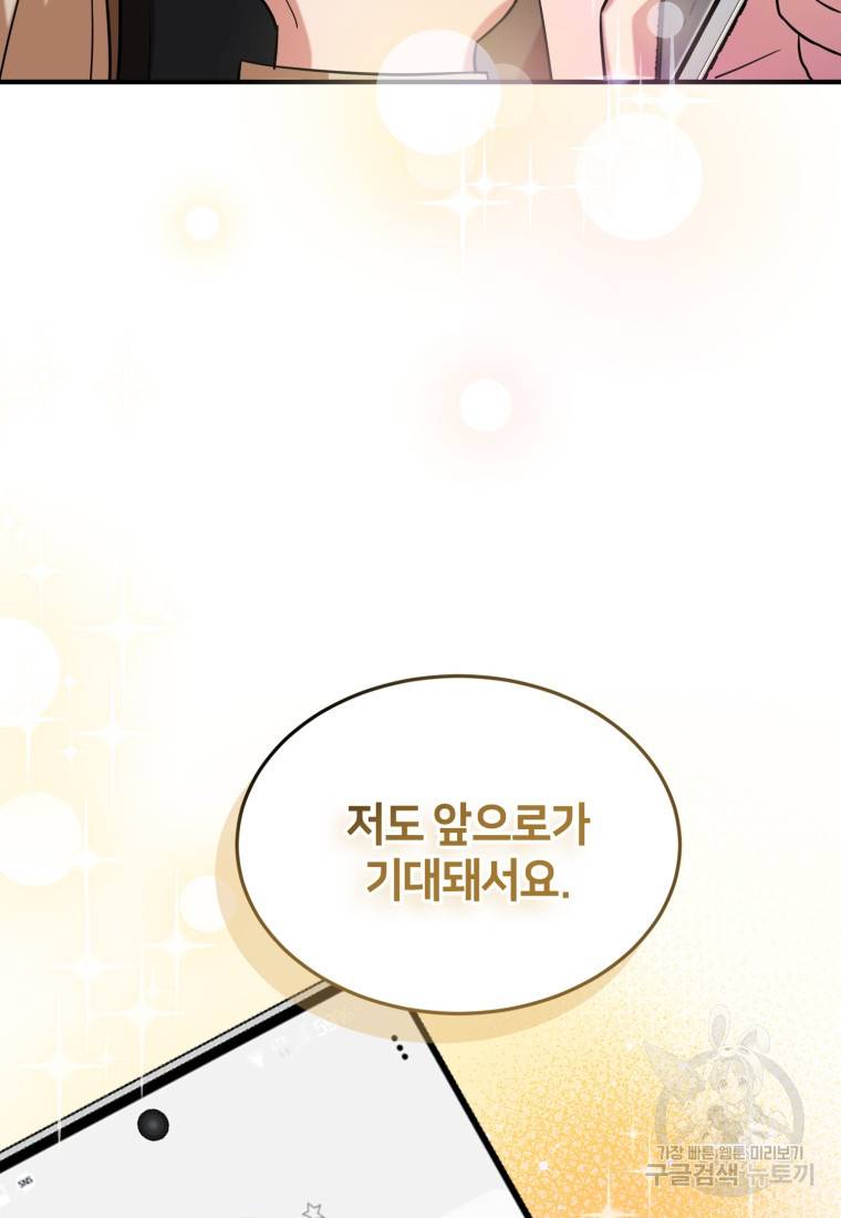 책만 보고 탑배우! 9화 80