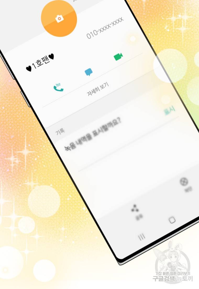 책만 보고 탑배우! 9화 81