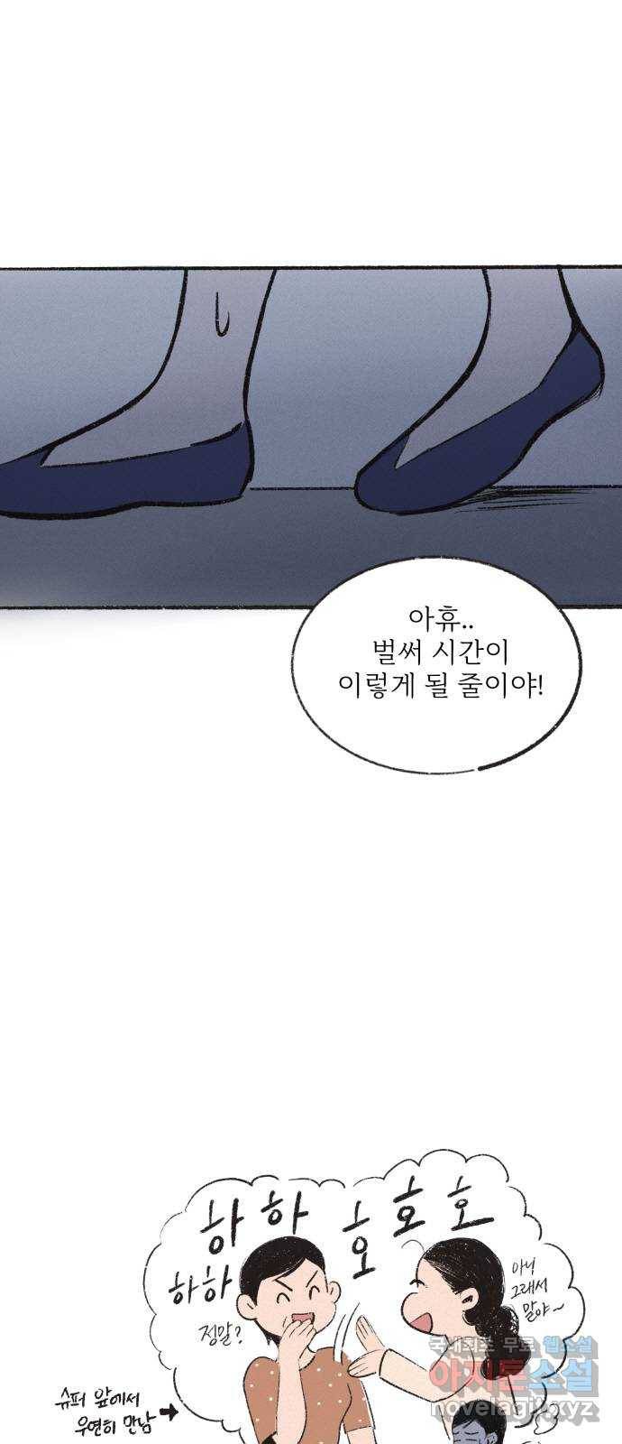 내곁엔 없을까 5화 1