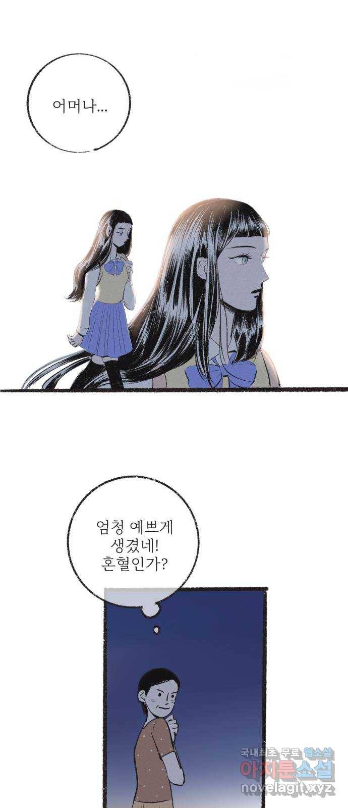 내곁엔 없을까 5화 4