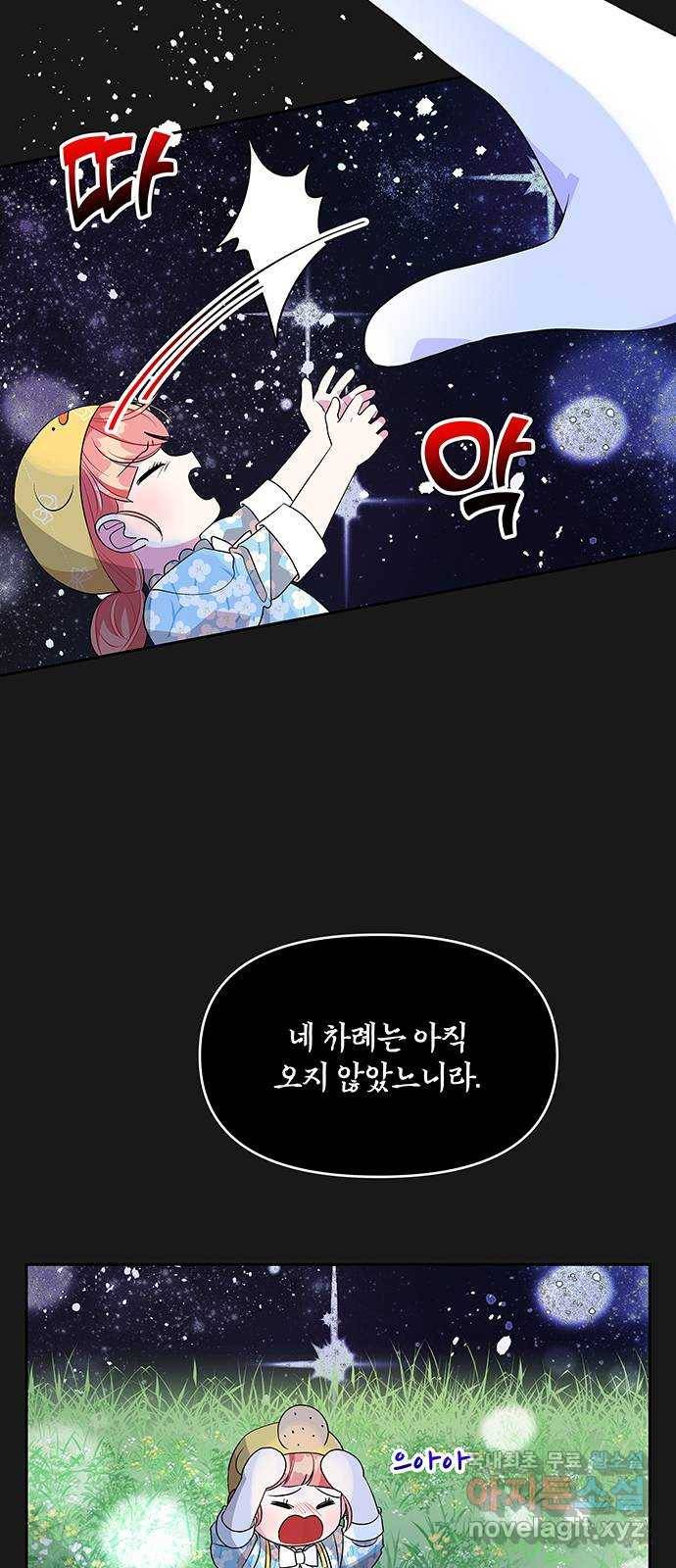 사람은 고쳐 쓰는 게 아니야! 80화 5