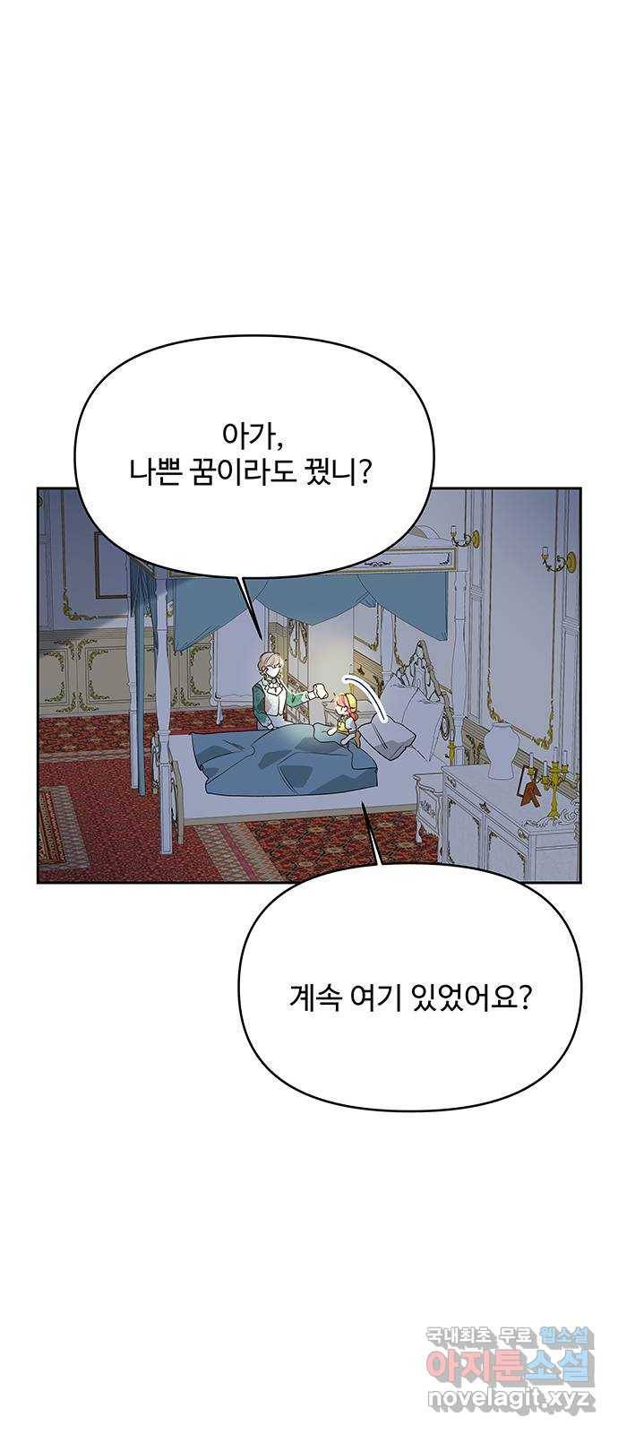 사람은 고쳐 쓰는 게 아니야! 80화 14