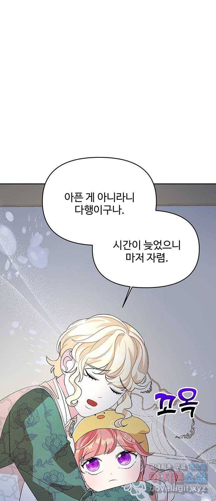 사람은 고쳐 쓰는 게 아니야! 80화 17