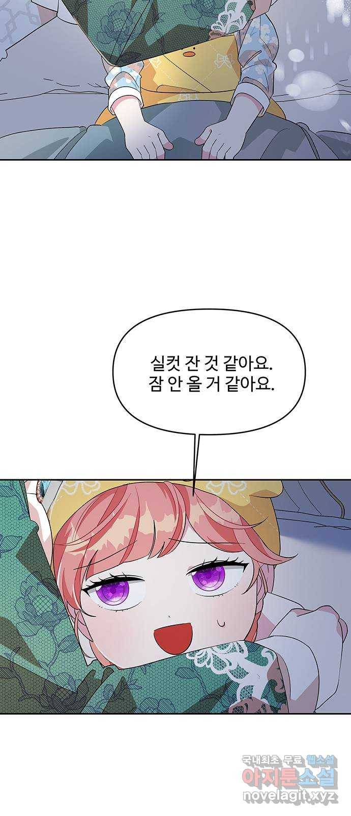 사람은 고쳐 쓰는 게 아니야! 80화 18