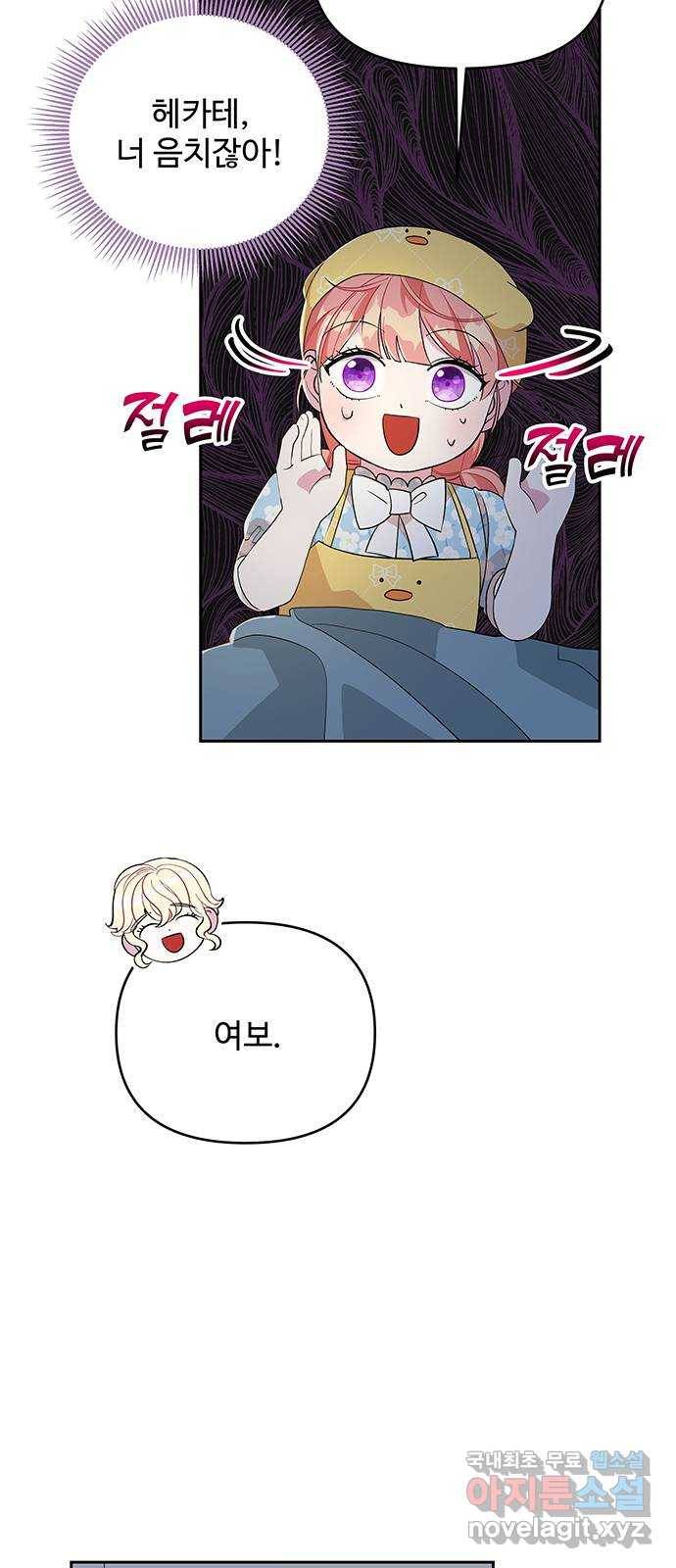 사람은 고쳐 쓰는 게 아니야! 80화 20