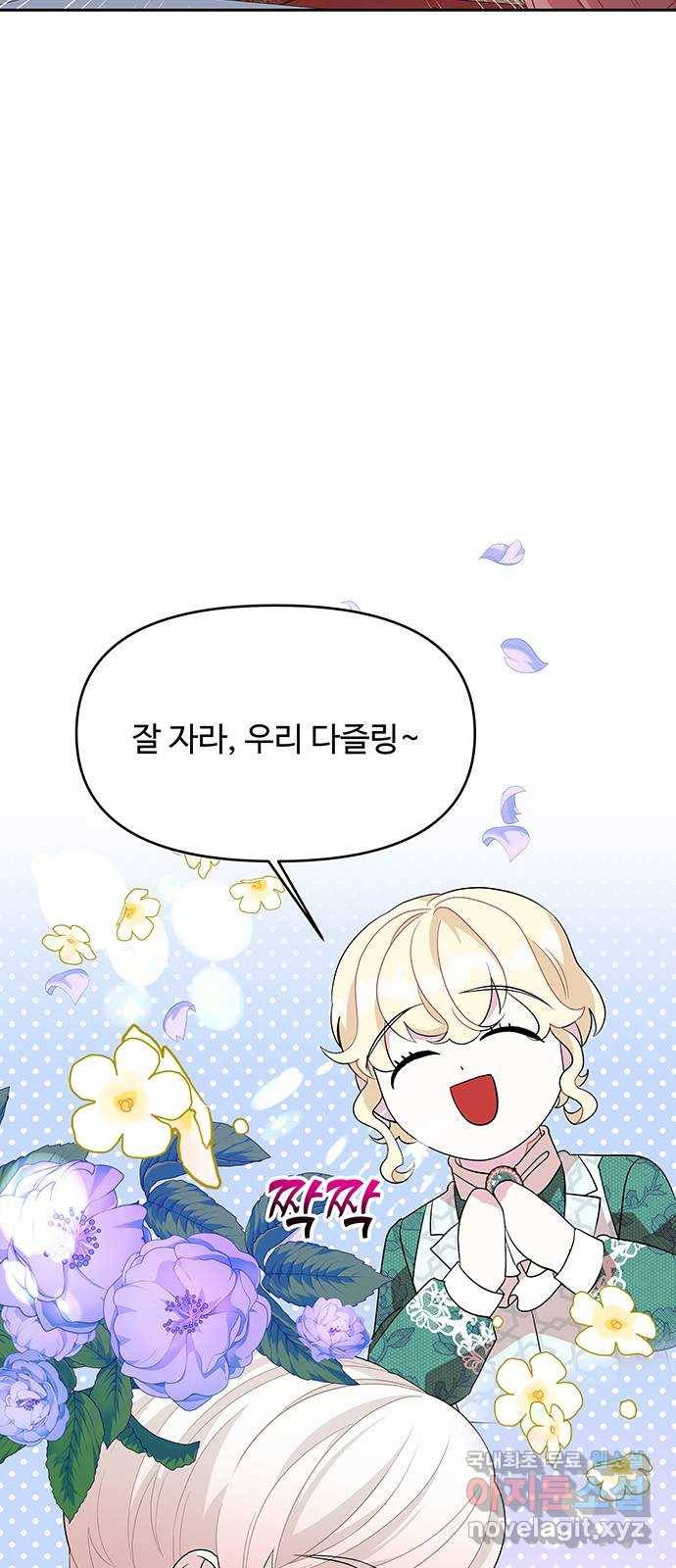 사람은 고쳐 쓰는 게 아니야! 80화 22