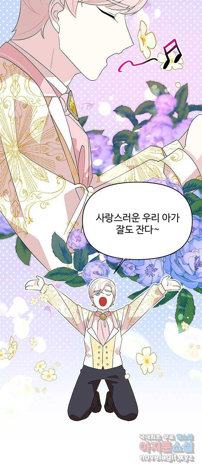 사람은 고쳐 쓰는 게 아니야! 80화 23