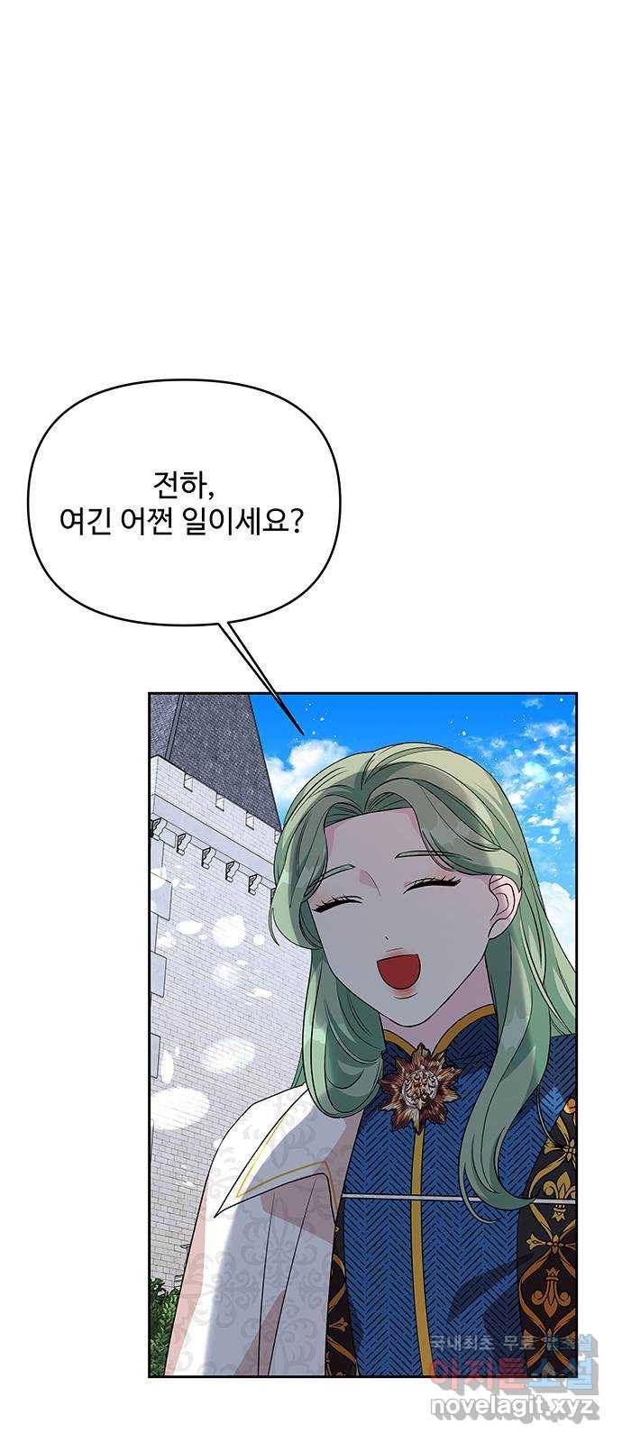 사람은 고쳐 쓰는 게 아니야! 80화 32