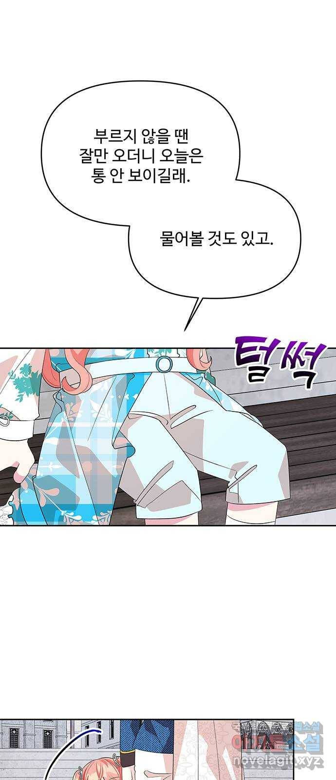 사람은 고쳐 쓰는 게 아니야! 80화 33