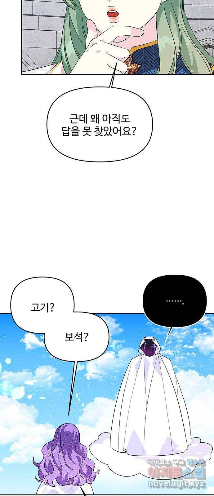 사람은 고쳐 쓰는 게 아니야! 80화 38