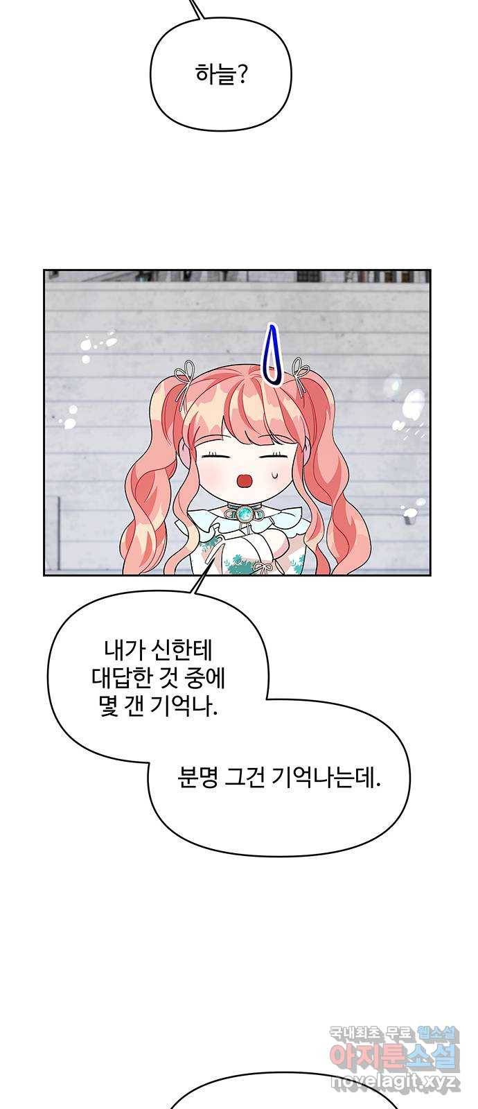 사람은 고쳐 쓰는 게 아니야! 80화 39
