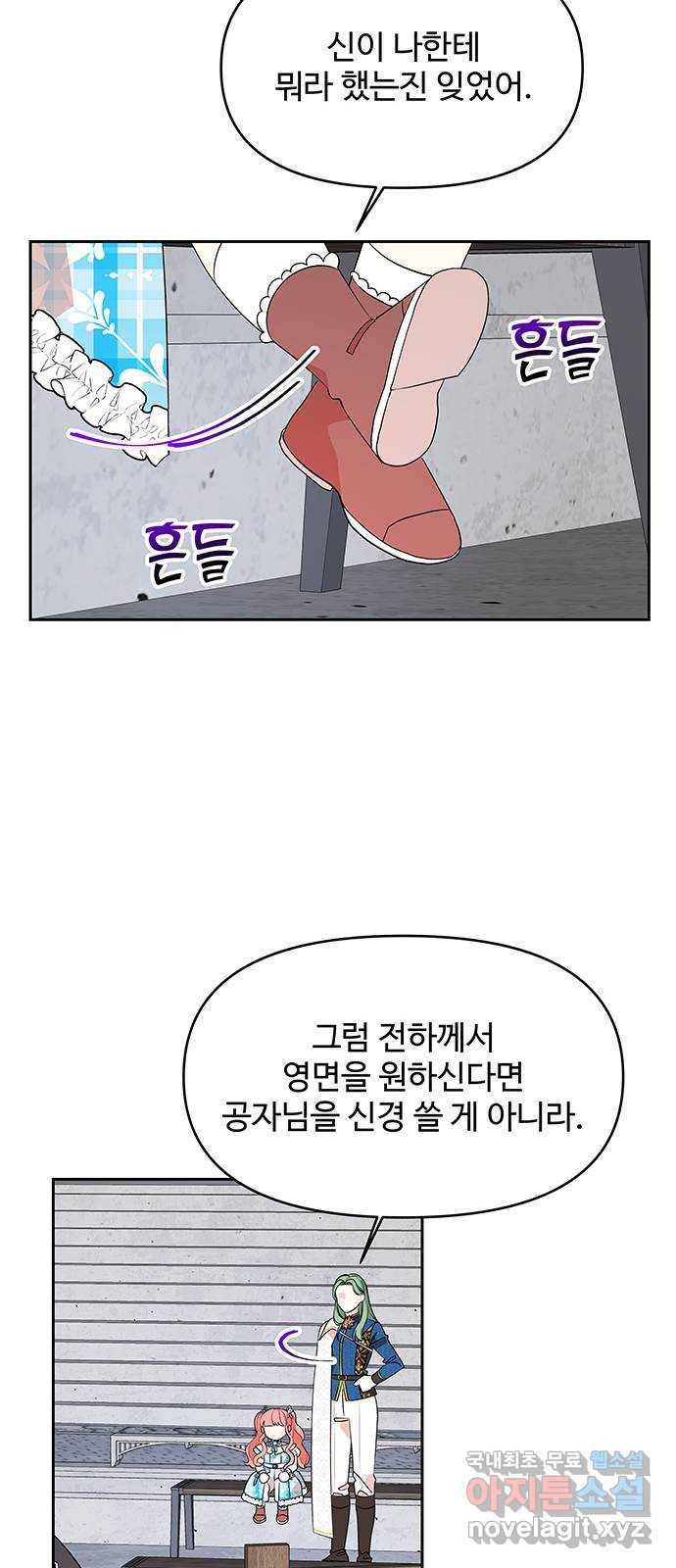 사람은 고쳐 쓰는 게 아니야! 80화 40