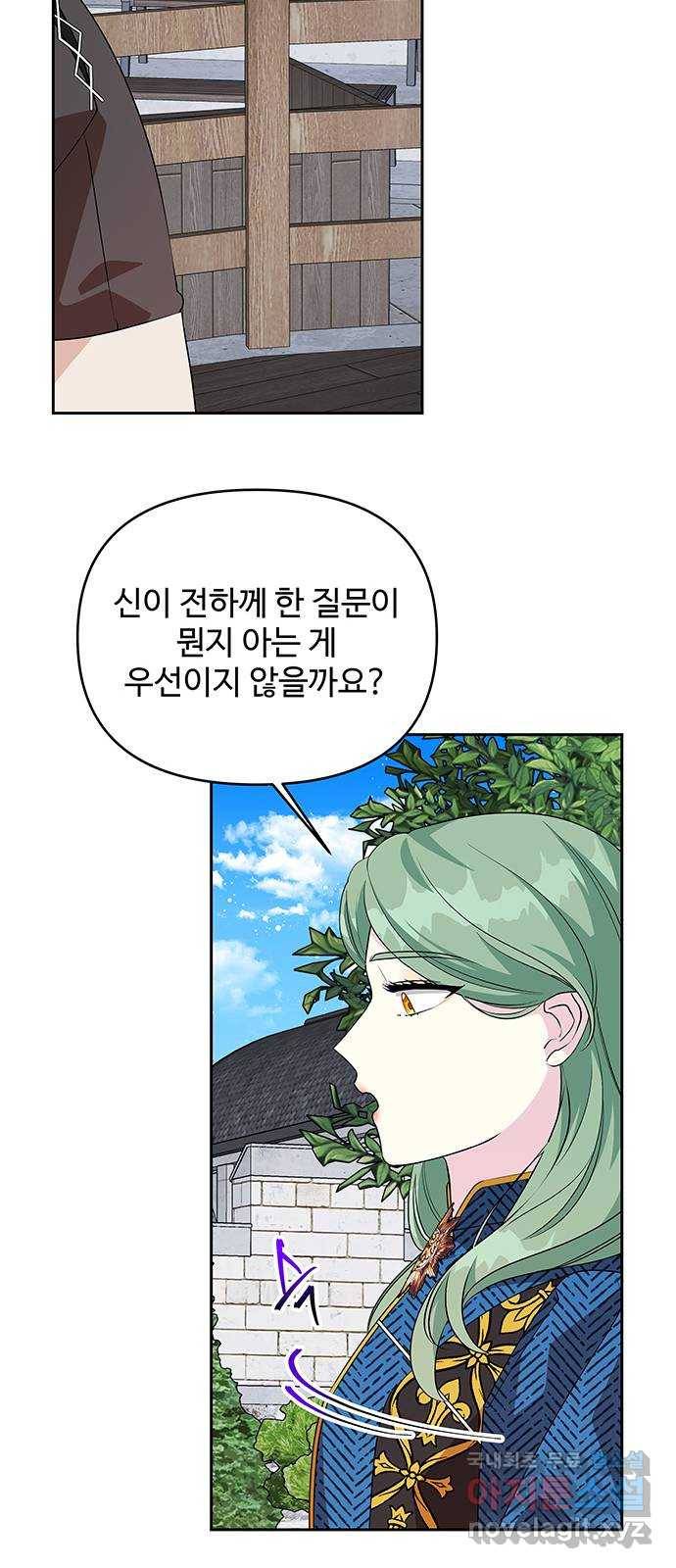 사람은 고쳐 쓰는 게 아니야! 80화 41