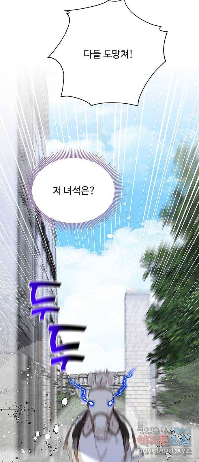 사람은 고쳐 쓰는 게 아니야! 80화 51