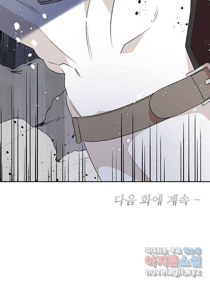 사람은 고쳐 쓰는 게 아니야! 80화 57