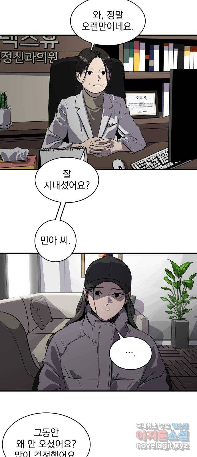 수희0(tngmlek0) 61화 2