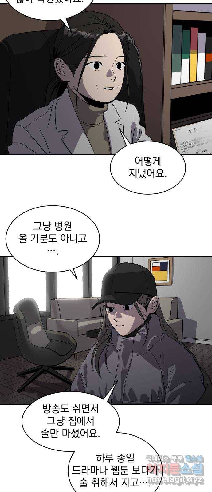 수희0(tngmlek0) 61화 3