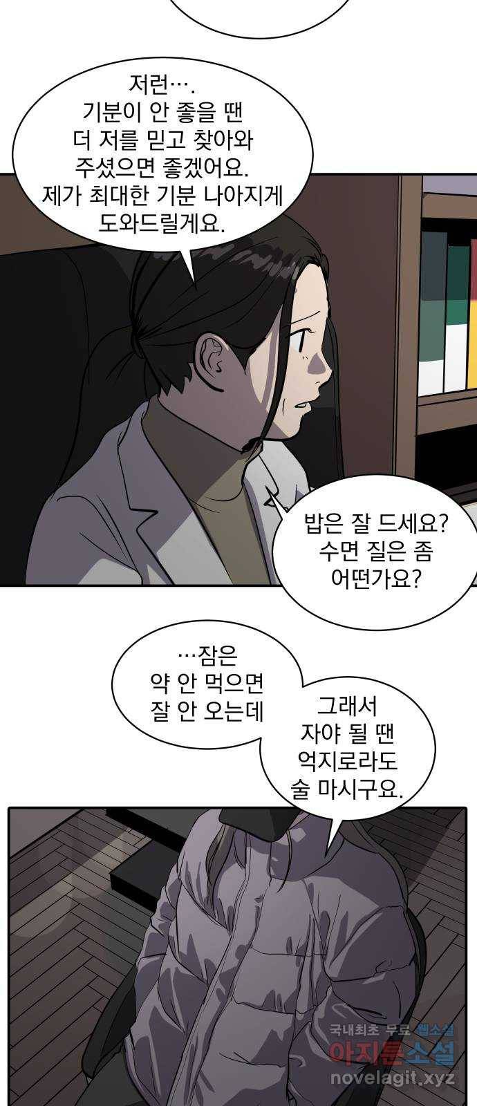 수희0(tngmlek0) 61화 4