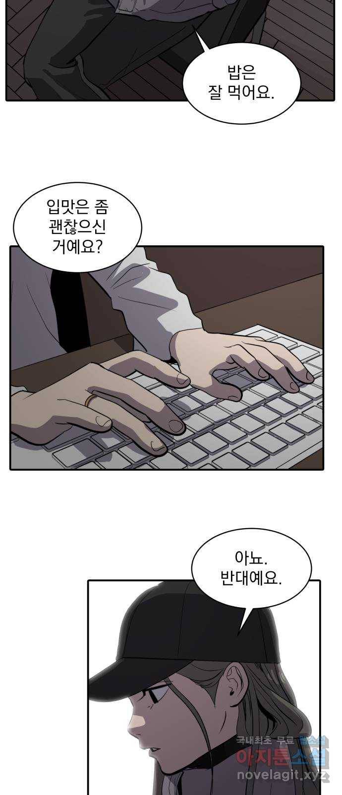 수희0(tngmlek0) 61화 5