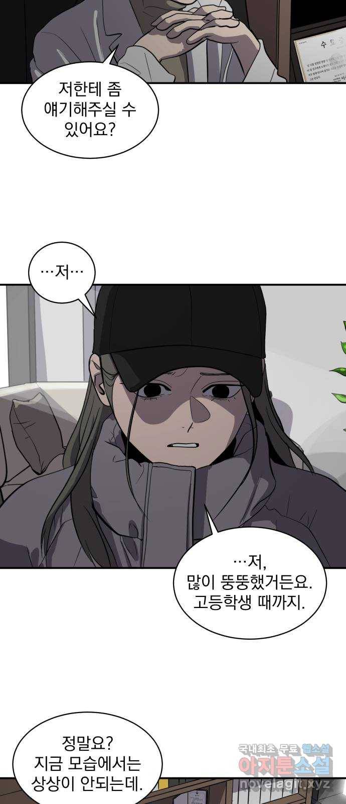 수희0(tngmlek0) 61화 8