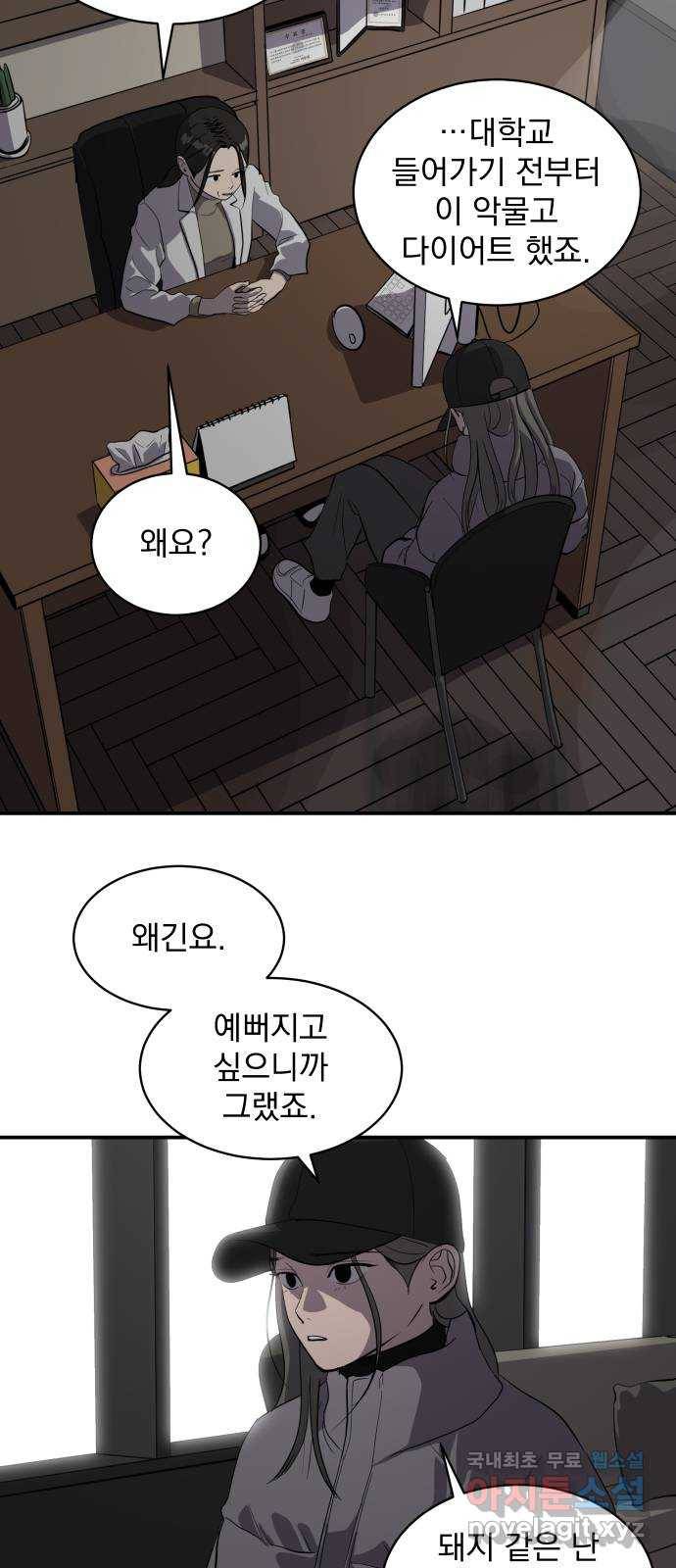 수희0(tngmlek0) 61화 9