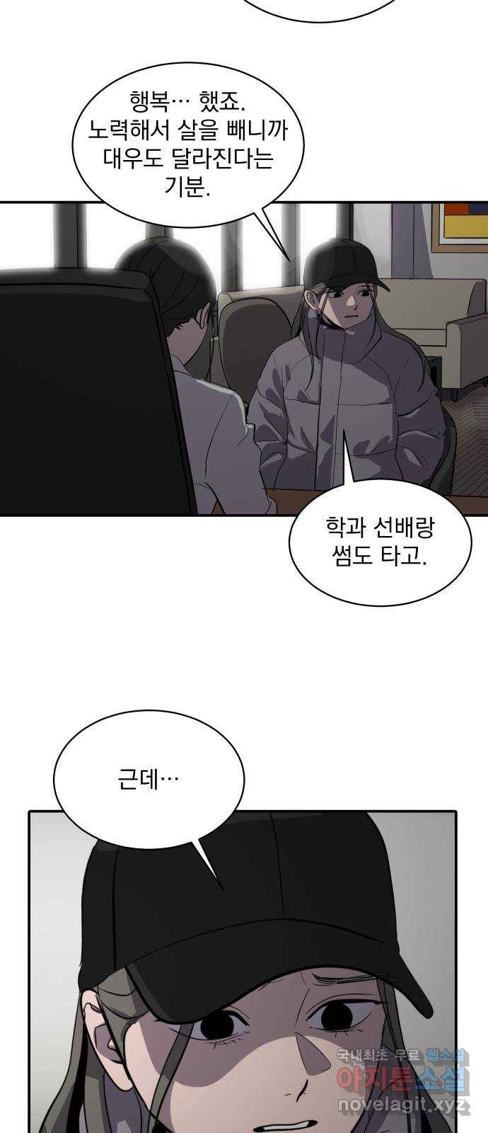 수희0(tngmlek0) 61화 12