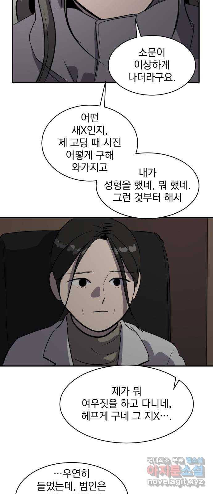 수희0(tngmlek0) 61화 13