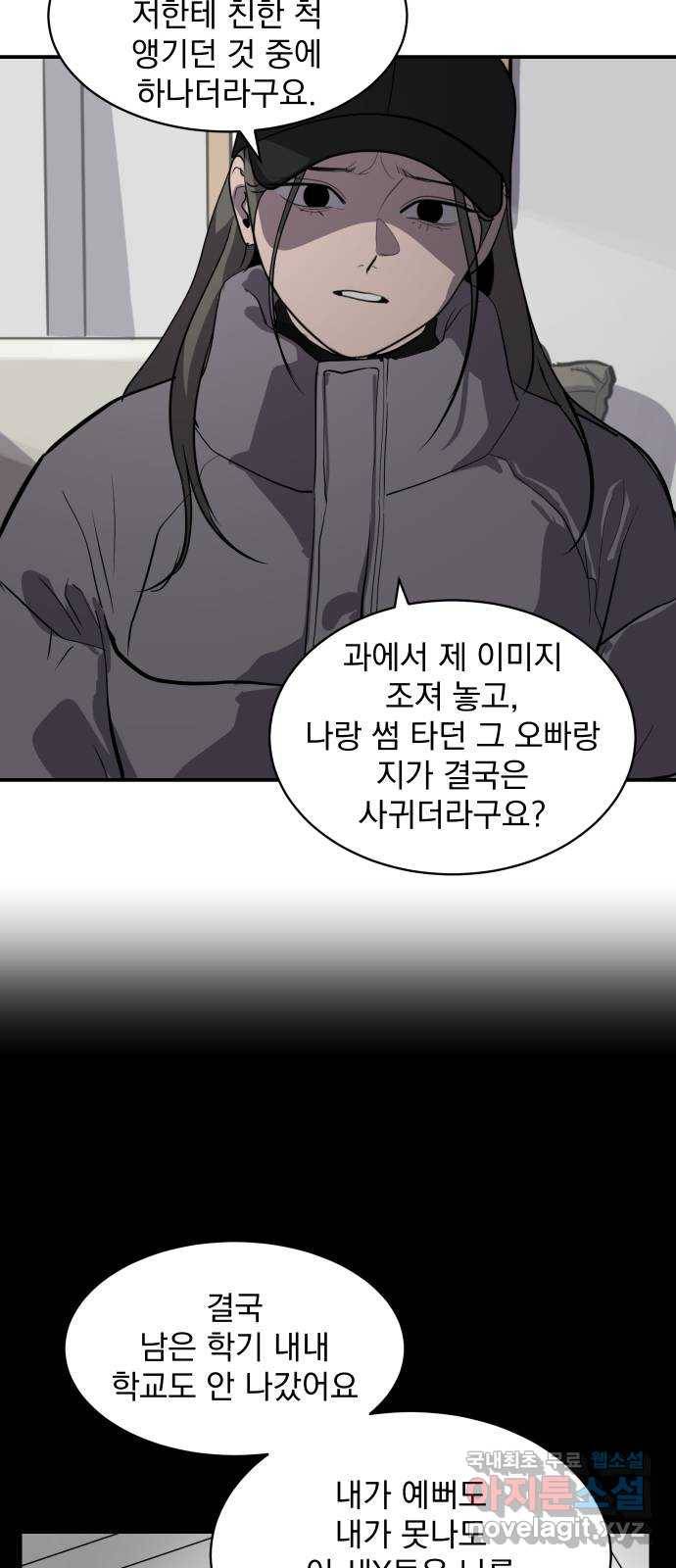 수희0(tngmlek0) 61화 14