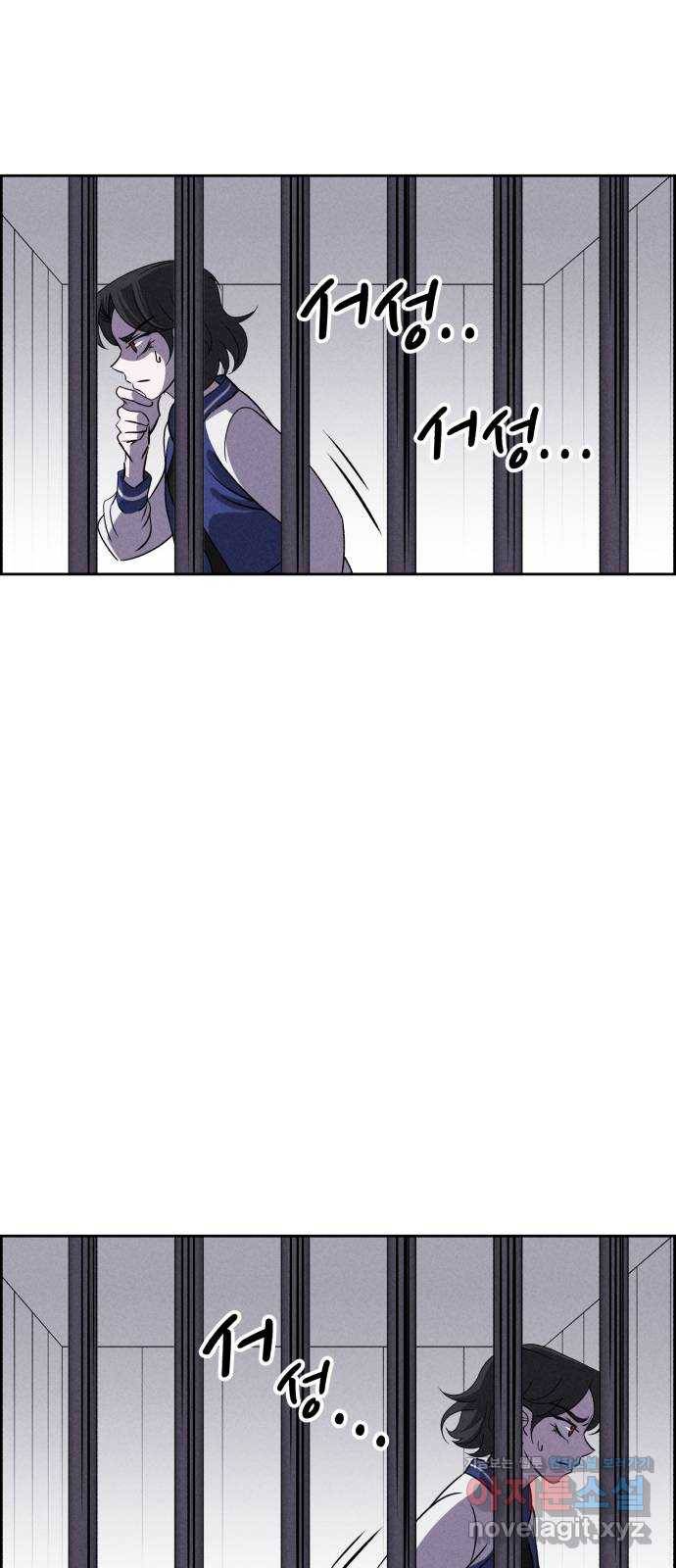 천치전능 58화 2