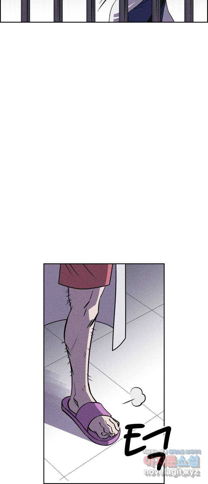 천치전능 58화 3