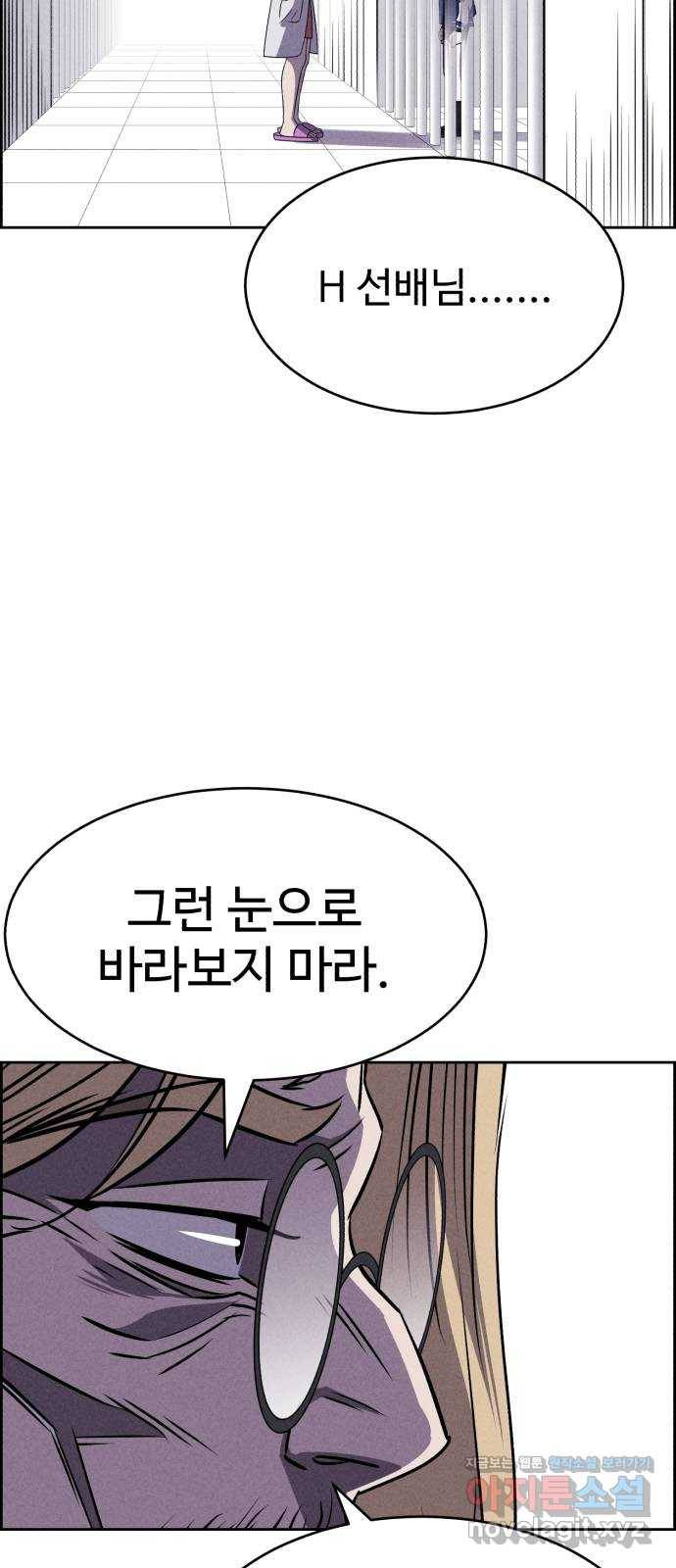 천치전능 58화 6