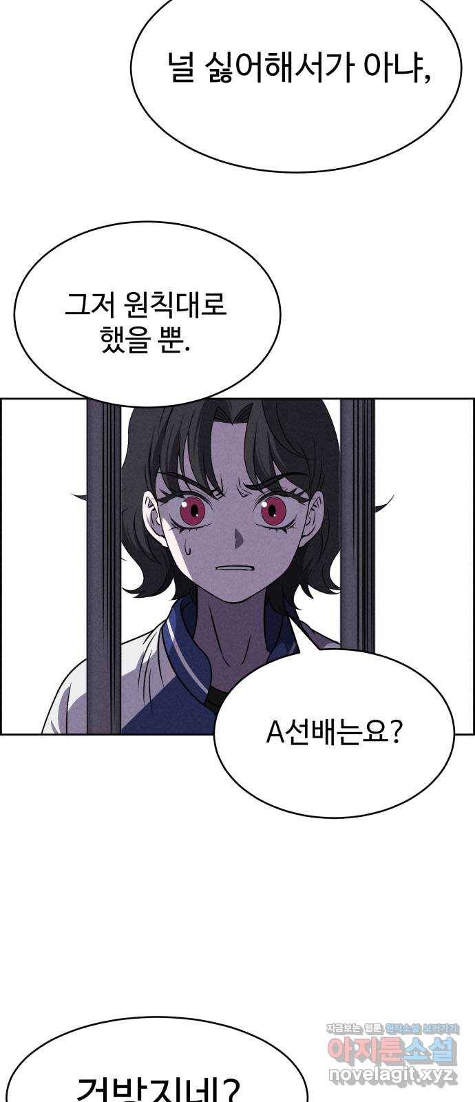 천치전능 58화 7