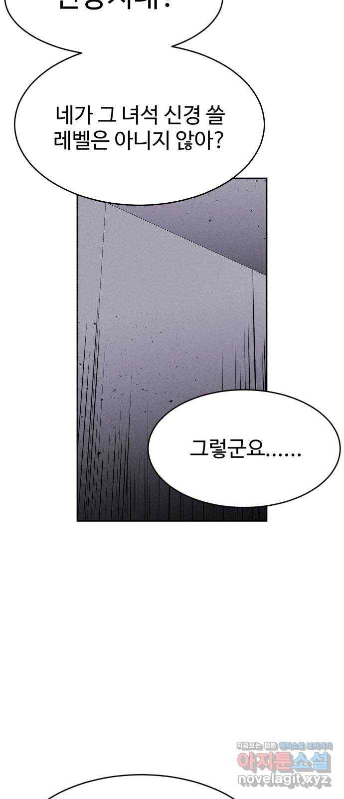 천치전능 58화 8