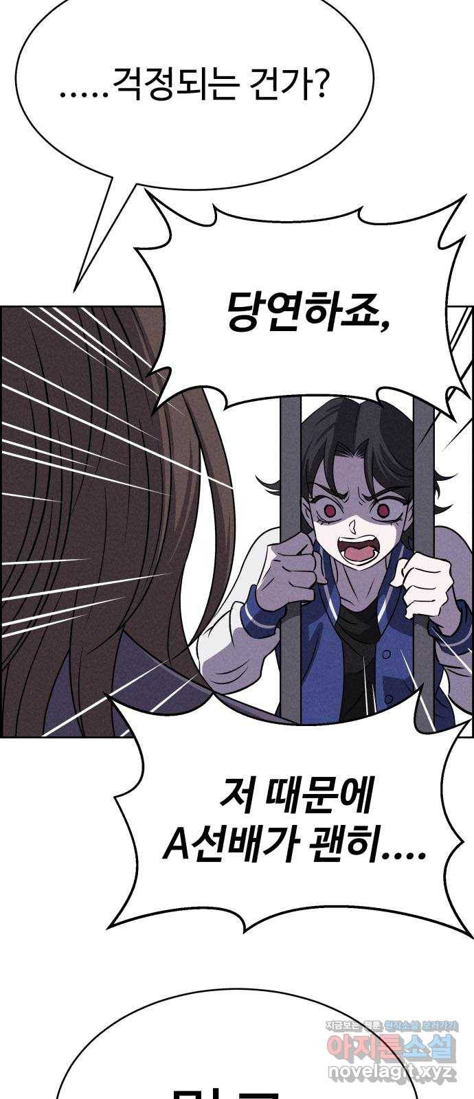 천치전능 58화 9